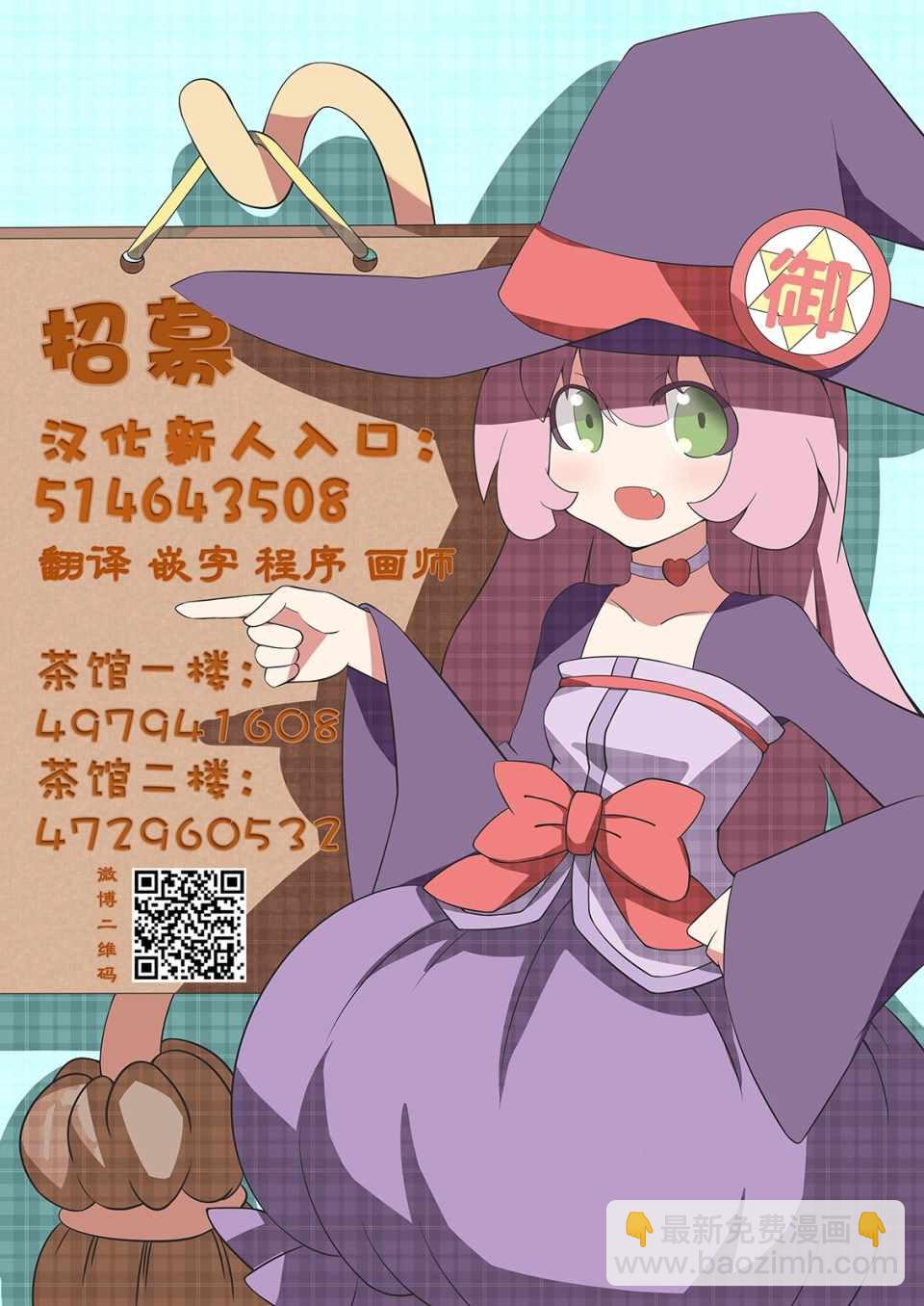 《想包养男子高中生的大姐姐的故事》第69话 宝vs宠物 第5页