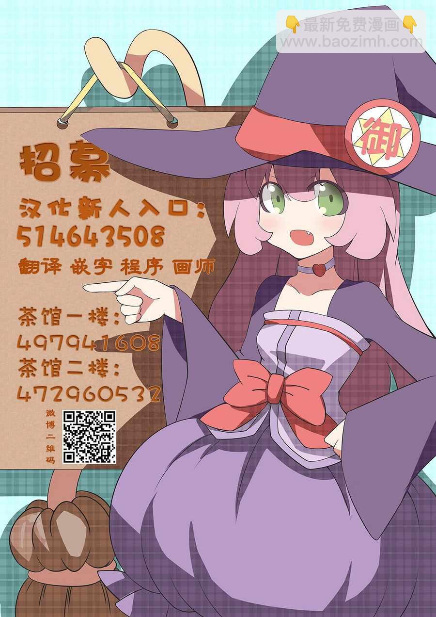 《想包养男子高中生的大姐姐的故事》第74话 为了珍实 第5页
