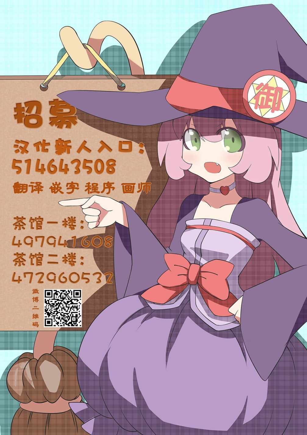 《想包养男子高中生的大姐姐的故事》第81话 淋雨 第5页