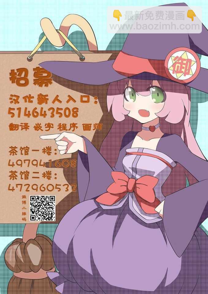 《想包养男子高中生的大姐姐的故事》第84话 间接KISS 第5页