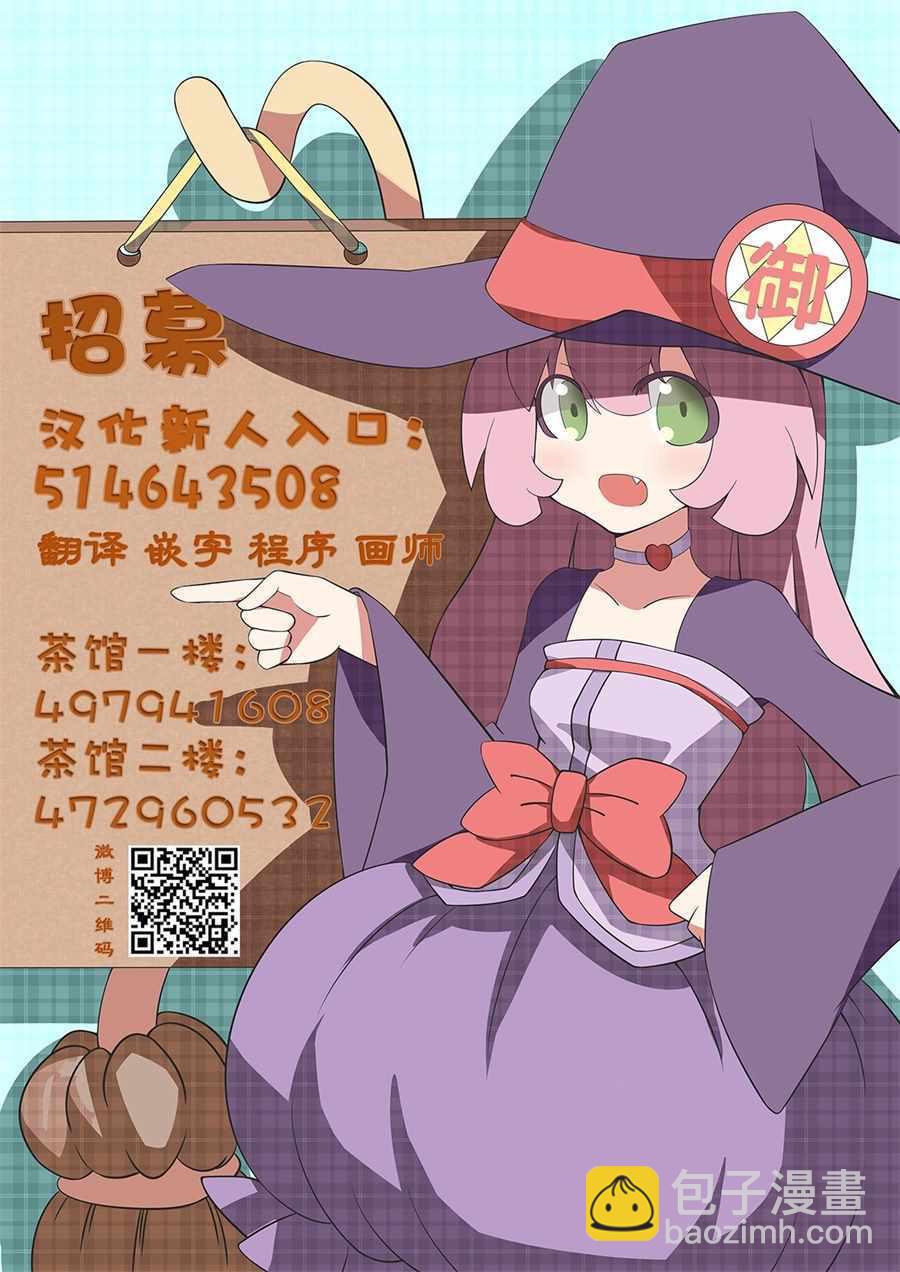 《想包养男子高中生的大姐姐的故事》第86话 遭遇到不良少年 第5页