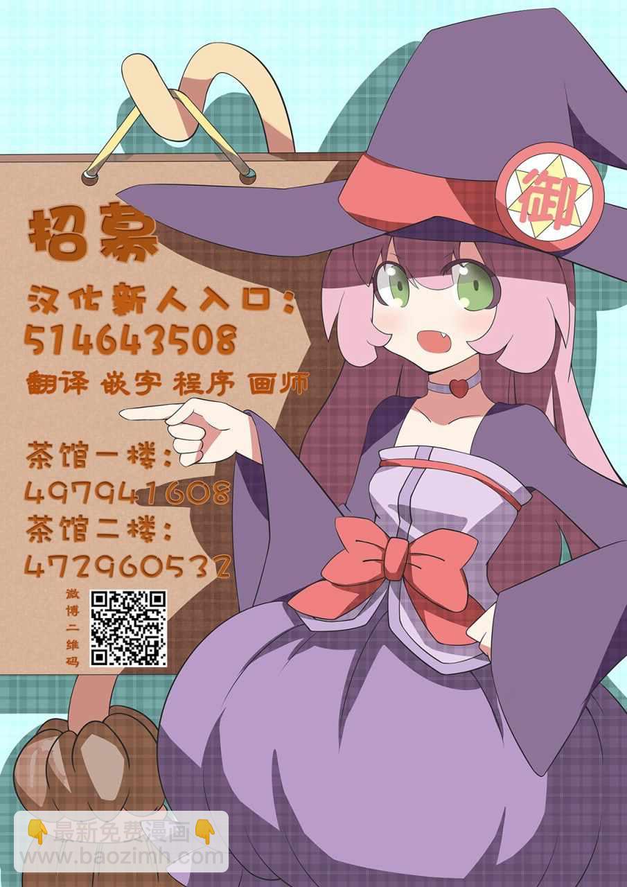 《想包养男子高中生的大姐姐的故事》第88话 倾慕之人 第5页