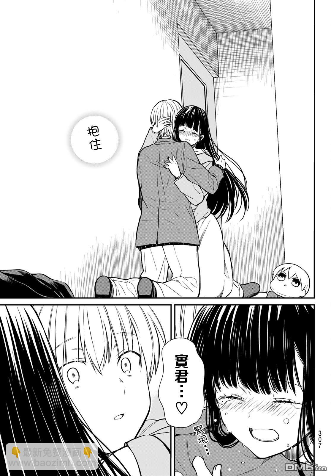 《想包养男子高中生的大姐姐的故事》第93话 想传达的心意 第7页