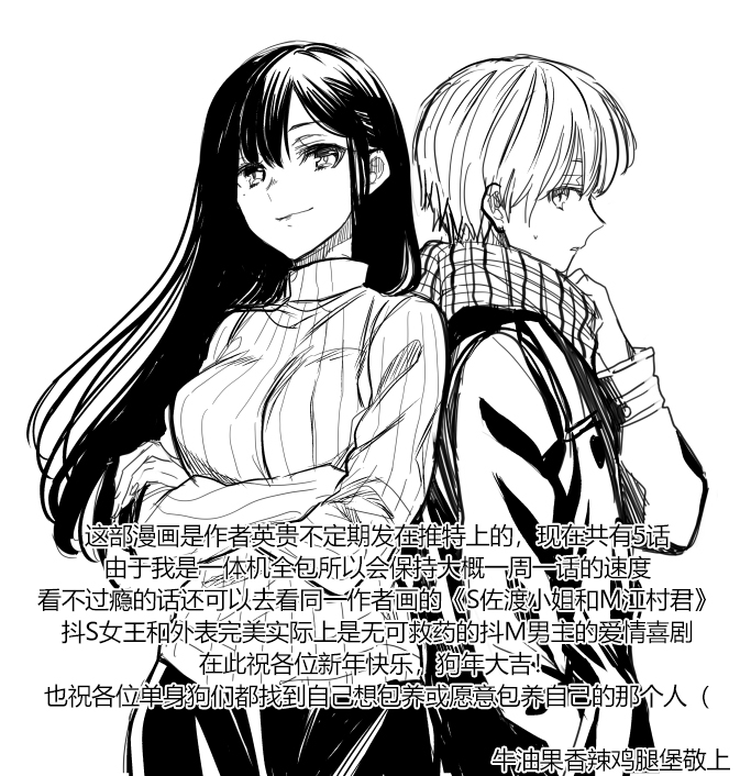 《想包养男子高中生的大姐姐的故事》御姐的故事 推特02 第5页