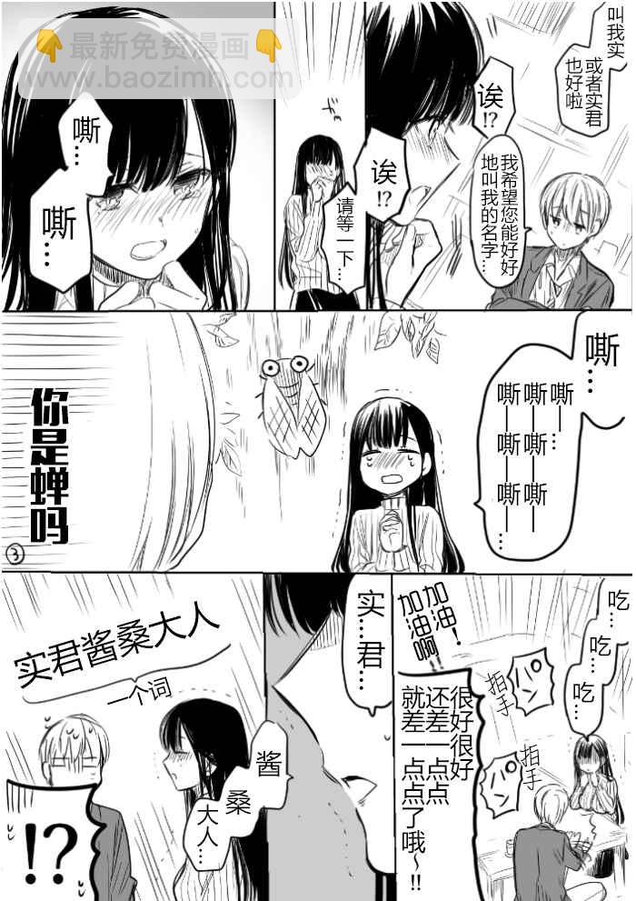 《想包养男子高中生的大姐姐的故事》御姐的故事 推特03 第4页