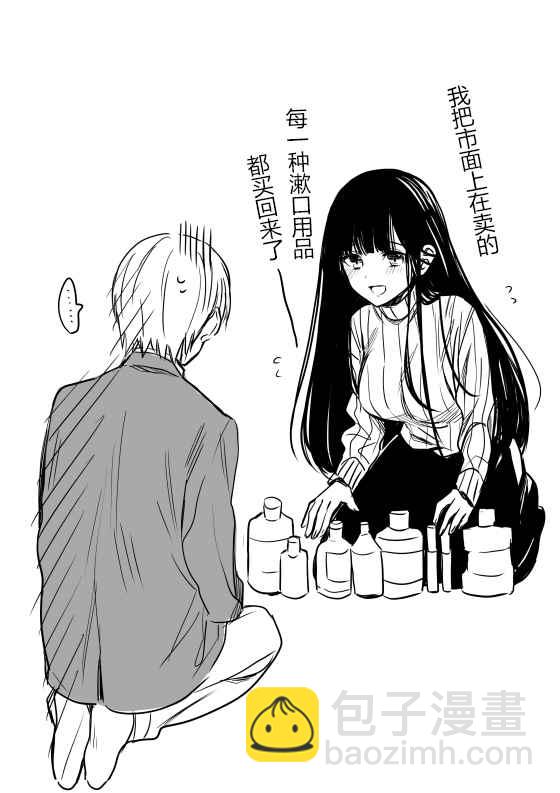 《想包养男子高中生的大姐姐的故事》御姐的故事 推特03 第6页