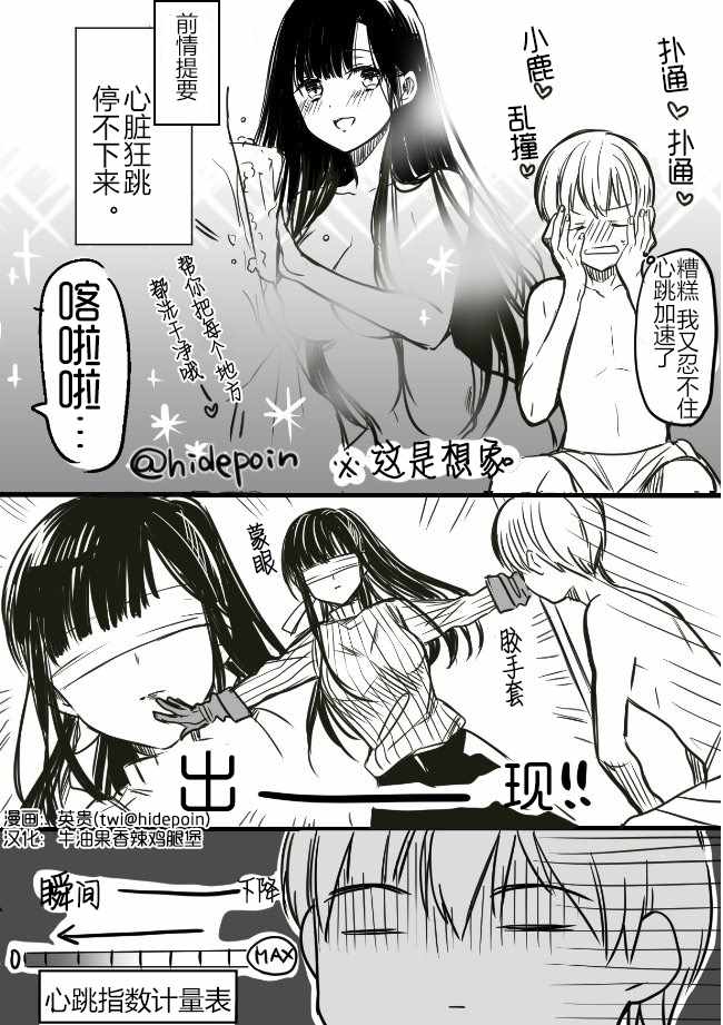 《想包养男子高中生的大姐姐的故事》御姐的故事 推特08 第1页