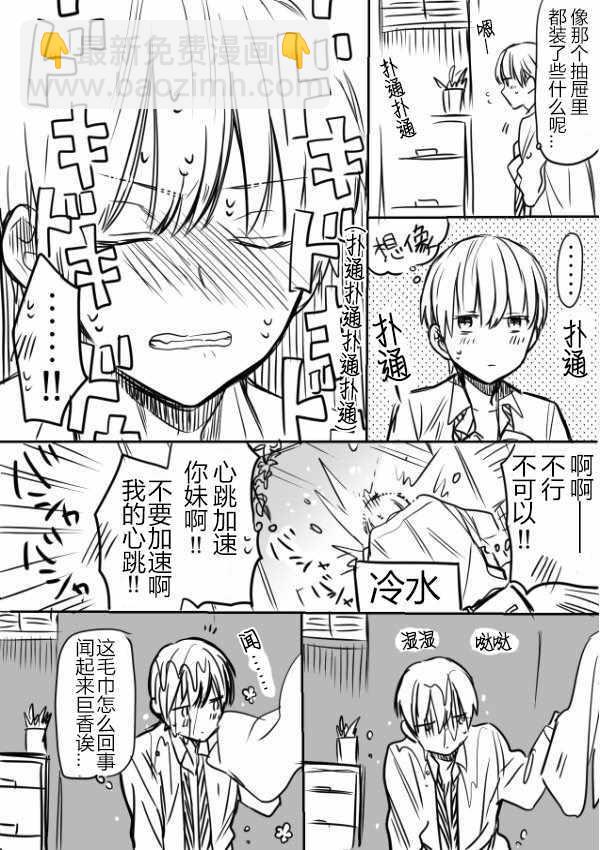 《想包养男子高中生的大姐姐的故事》御姐的故事 推特07 第3页
