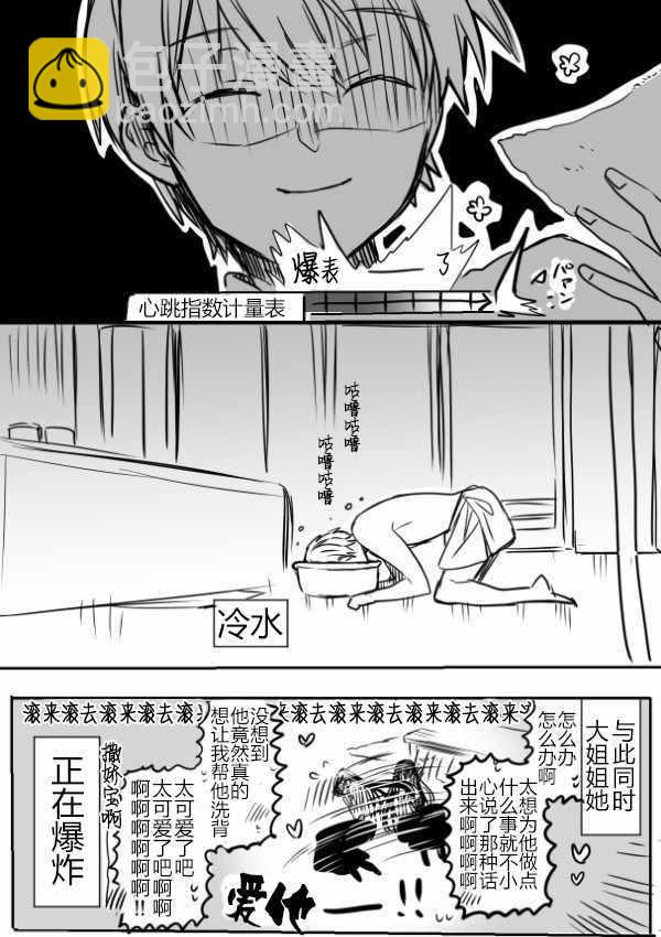 《想包养男子高中生的大姐姐的故事》御姐的故事 推特07 第4页