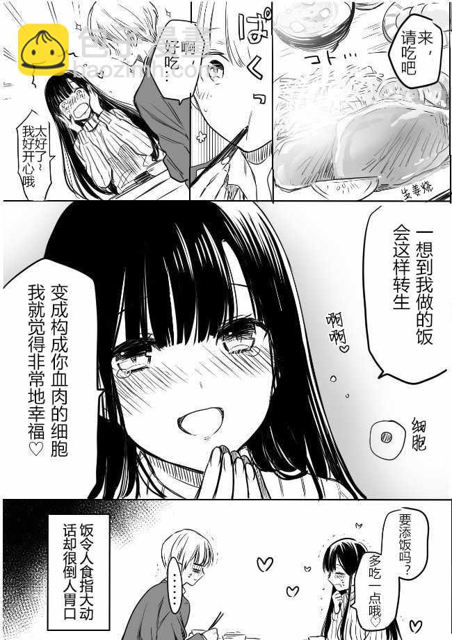 《想包养男子高中生的大姐姐的故事》御姐的故事 推特05 第4页