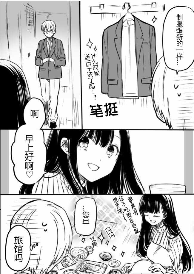 《想包养男子高中生的大姐姐的故事》御姐的故事 推特11 第2页
