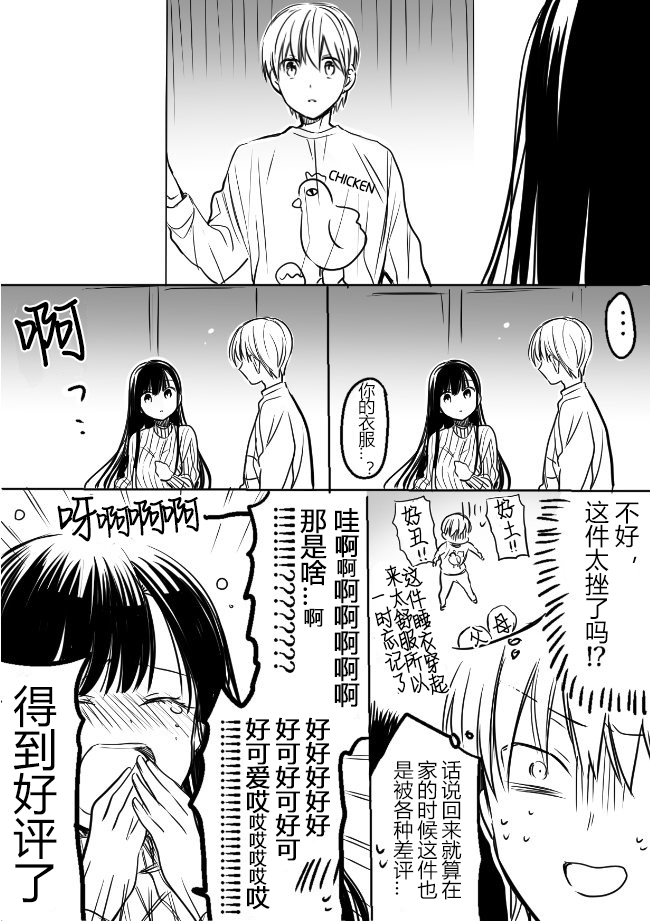 《想包养男子高中生的大姐姐的故事》御姐的故事 推特09 第2页