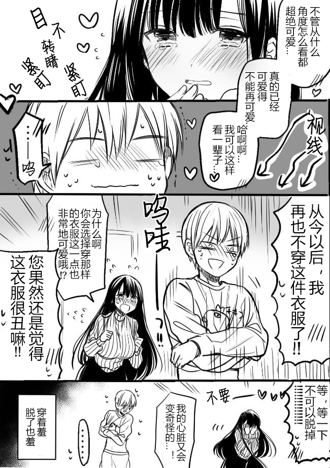 《想包养男子高中生的大姐姐的故事》御姐的故事 推特09 第4页
