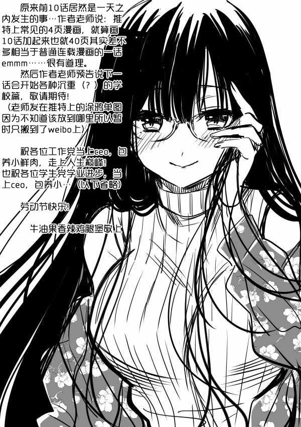 《想包养男子高中生的大姐姐的故事》御姐的故事 推特10 第6页