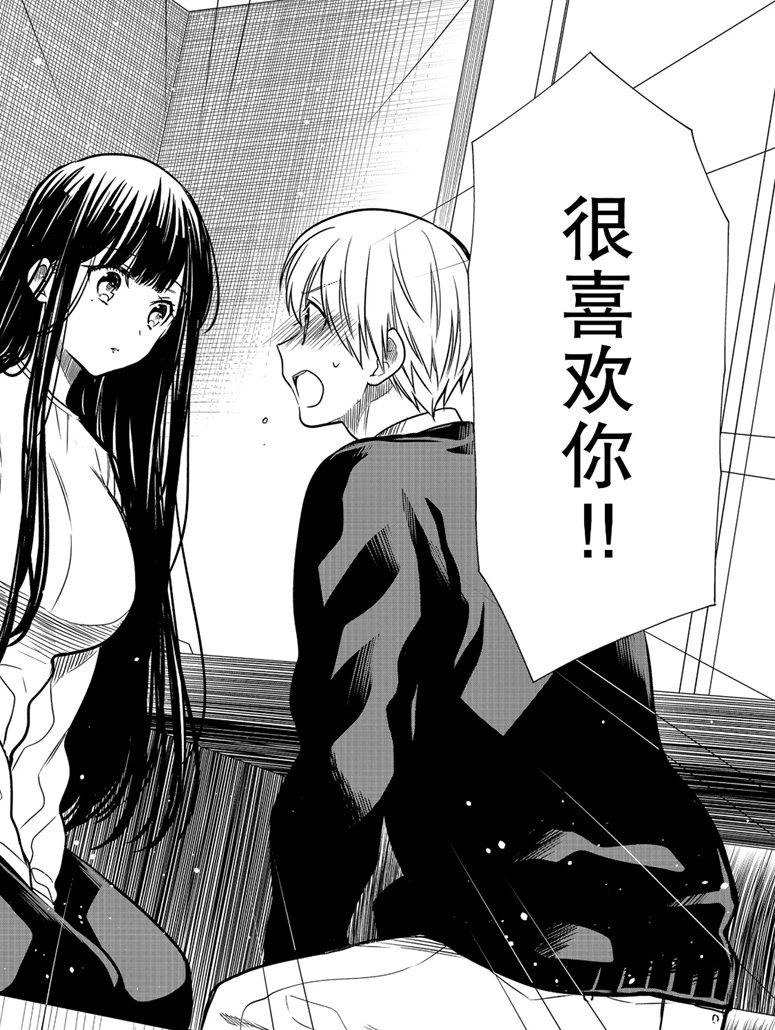 《想包养男子高中生的大姐姐的故事》第156话 第6页