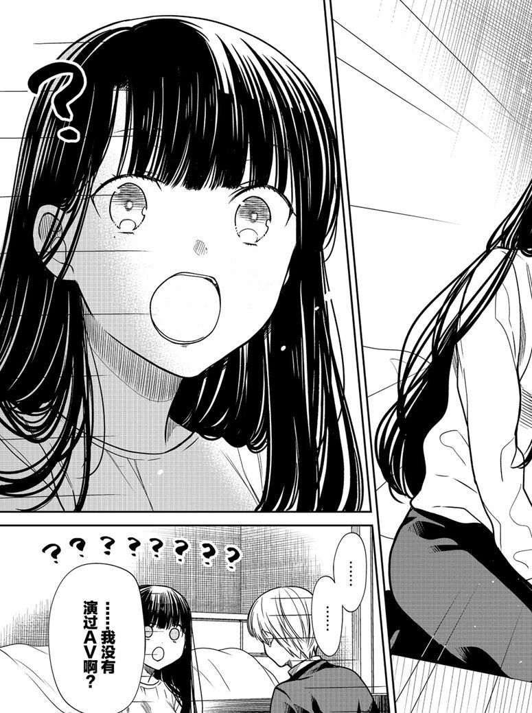 《想包养男子高中生的大姐姐的故事》第156话 第7页