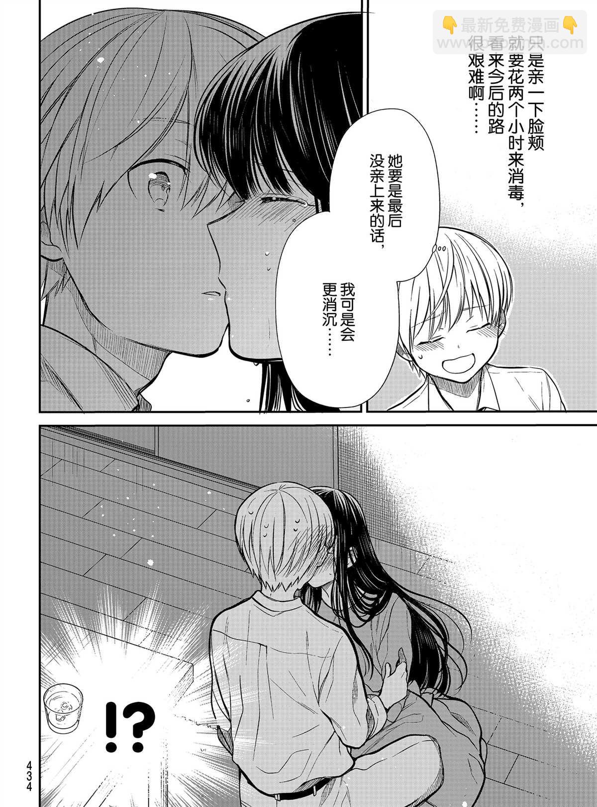 《想包养男子高中生的大姐姐的故事》第216话 第4页