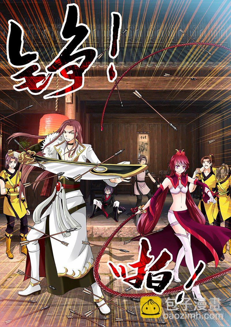 《飞火师》004 背后捅刀子! 第7页