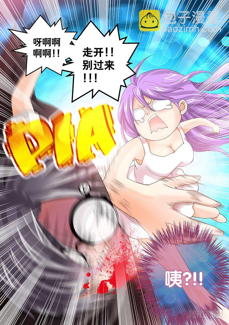 《飞火师》001 我穿越了？ 第11页