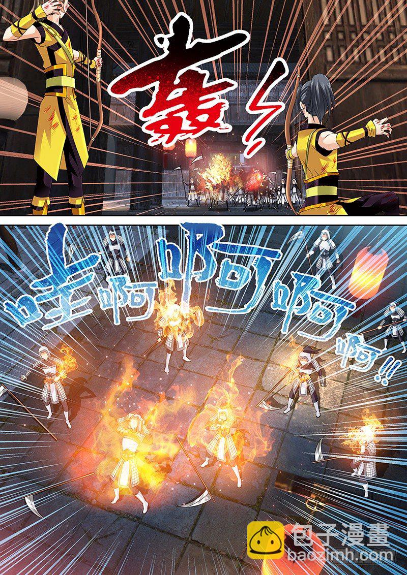 《飞火师》008 古代的火药叫做飞火 第3页