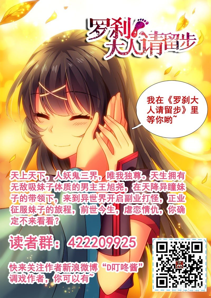 《飞火师》009 难道你是飞火师？ 第15页