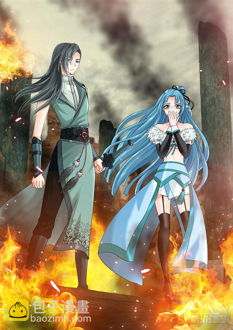 《飞火师》012 一招全灭! 第12页