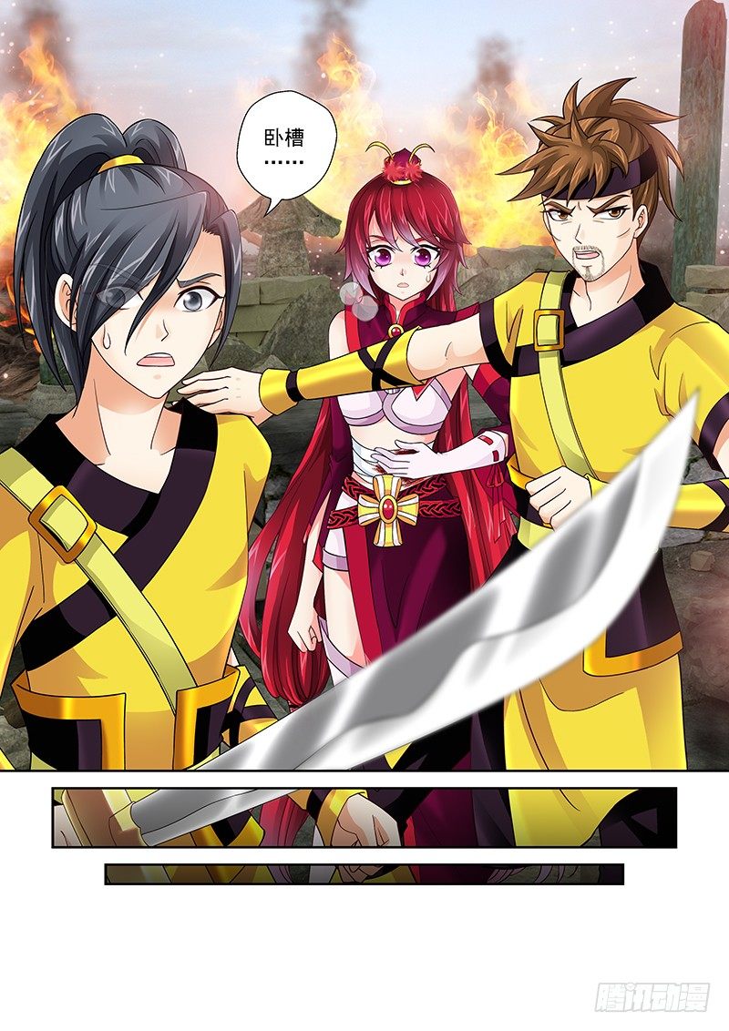 《飞火师》012 一招全灭! 第5页