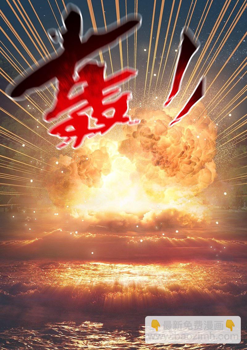 《飞火师》011 面粉爆炸 第10页
