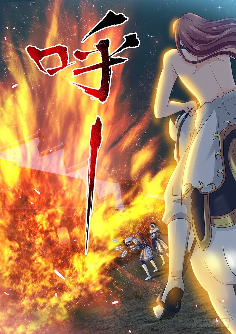 《飞火师》011 面粉爆炸 第8页