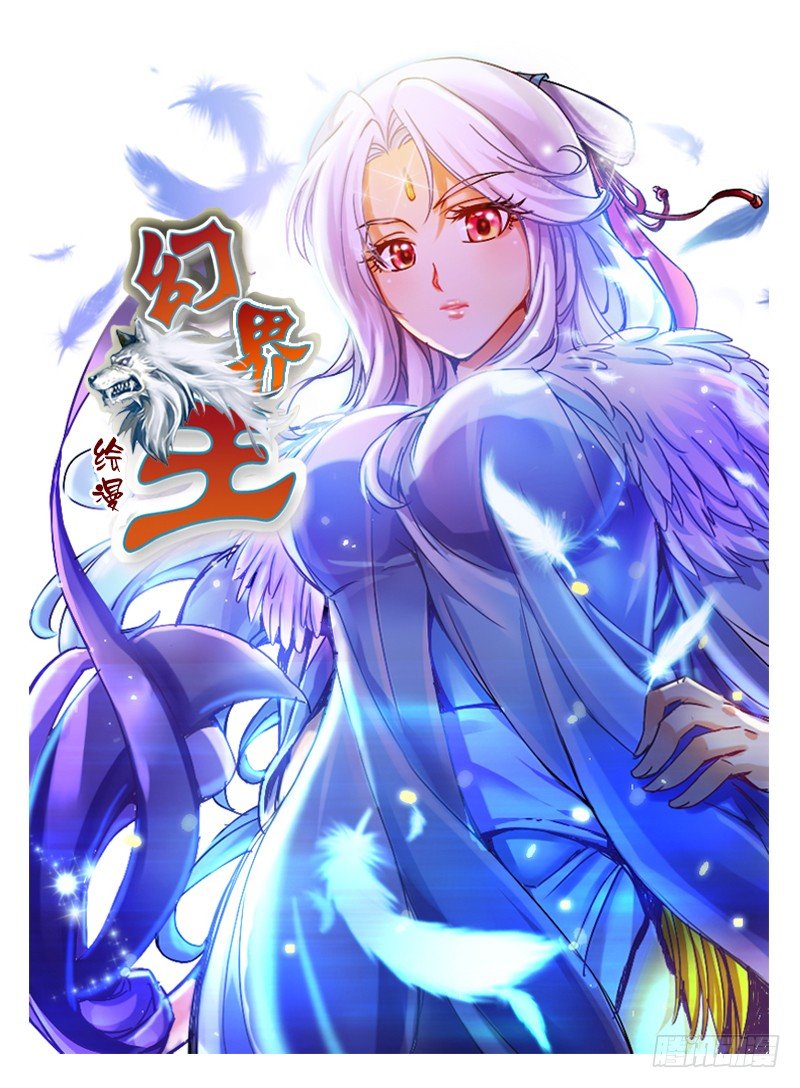 《飞火师》010 我再也不装逼了! 第12页