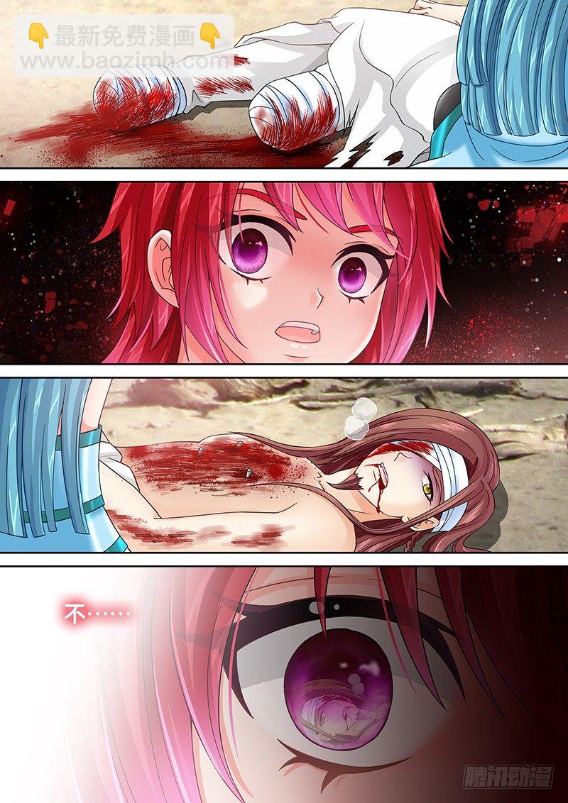 《飞火师》013 别哭…爹没事… 第8页