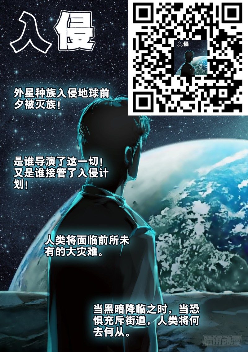 《飞火师》016 断了还能罩我 第13页