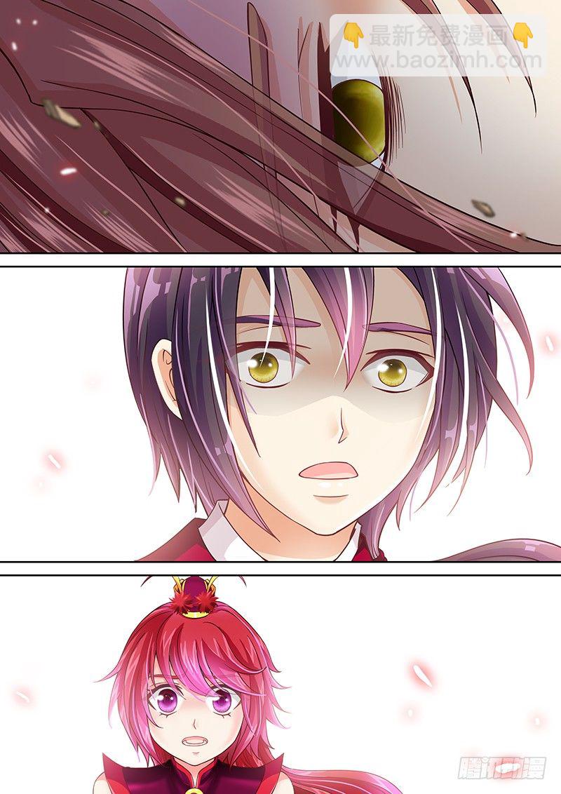 《飞火师》016 断了还能罩我 第5页