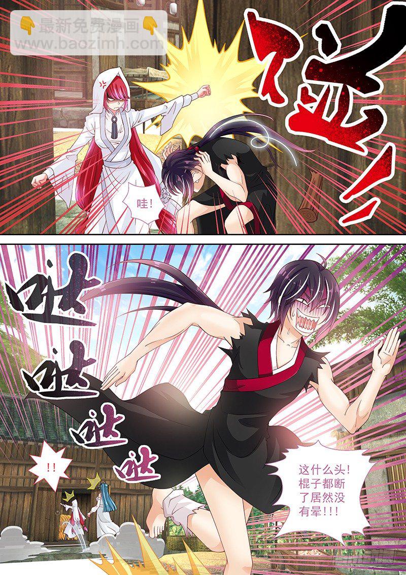 《飞火师》019 来自直男的愤怒!!! 第10页