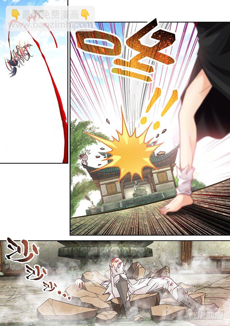 《飞火师》020 我自己就是大腿嘛! 第5页