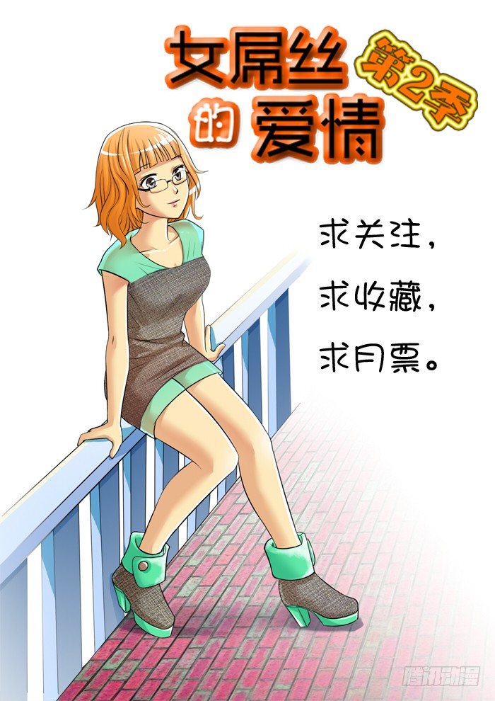《飞火师》017 有暗器… 第13页