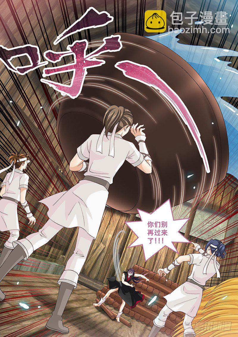 《飞火师》019 来自直男的愤怒!!! 第5页