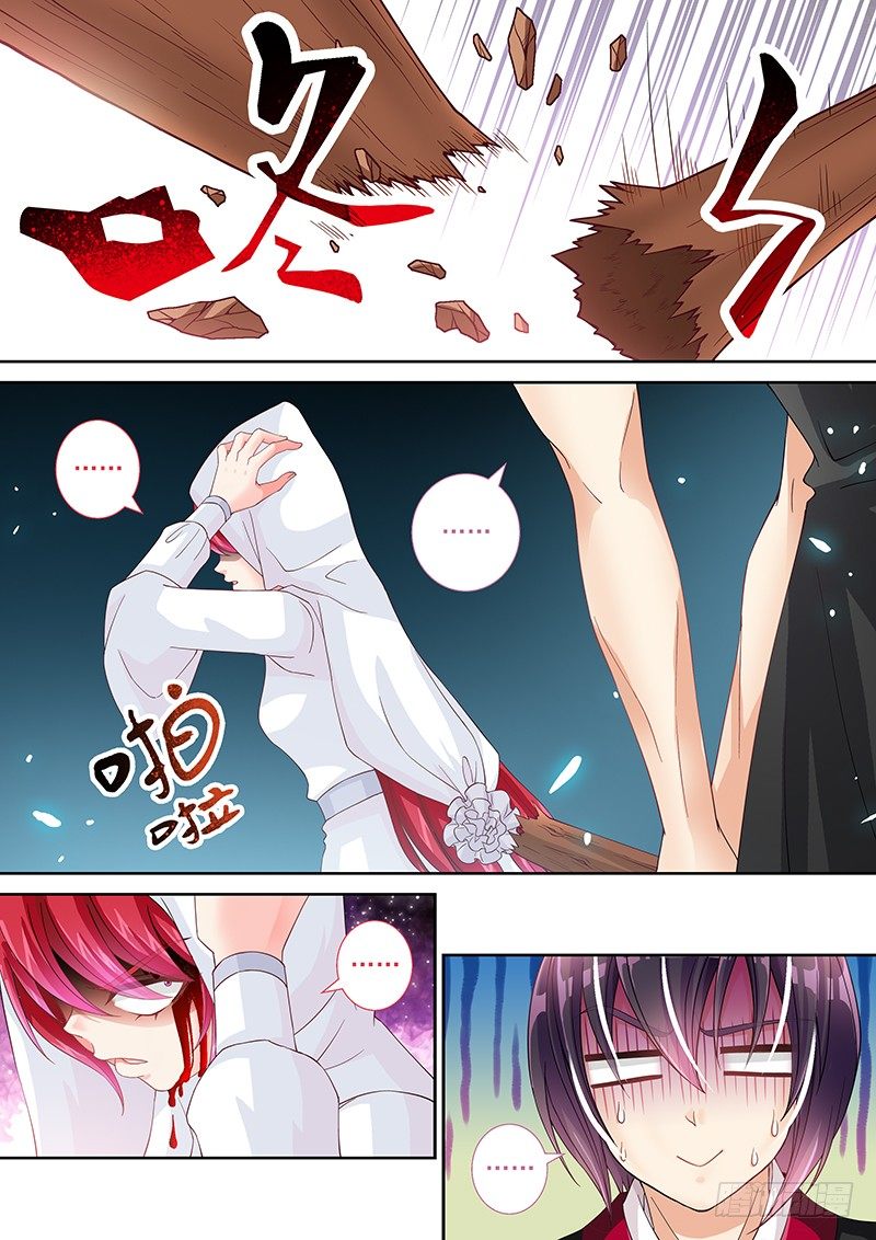 《飞火师》019 来自直男的愤怒!!! 第9页