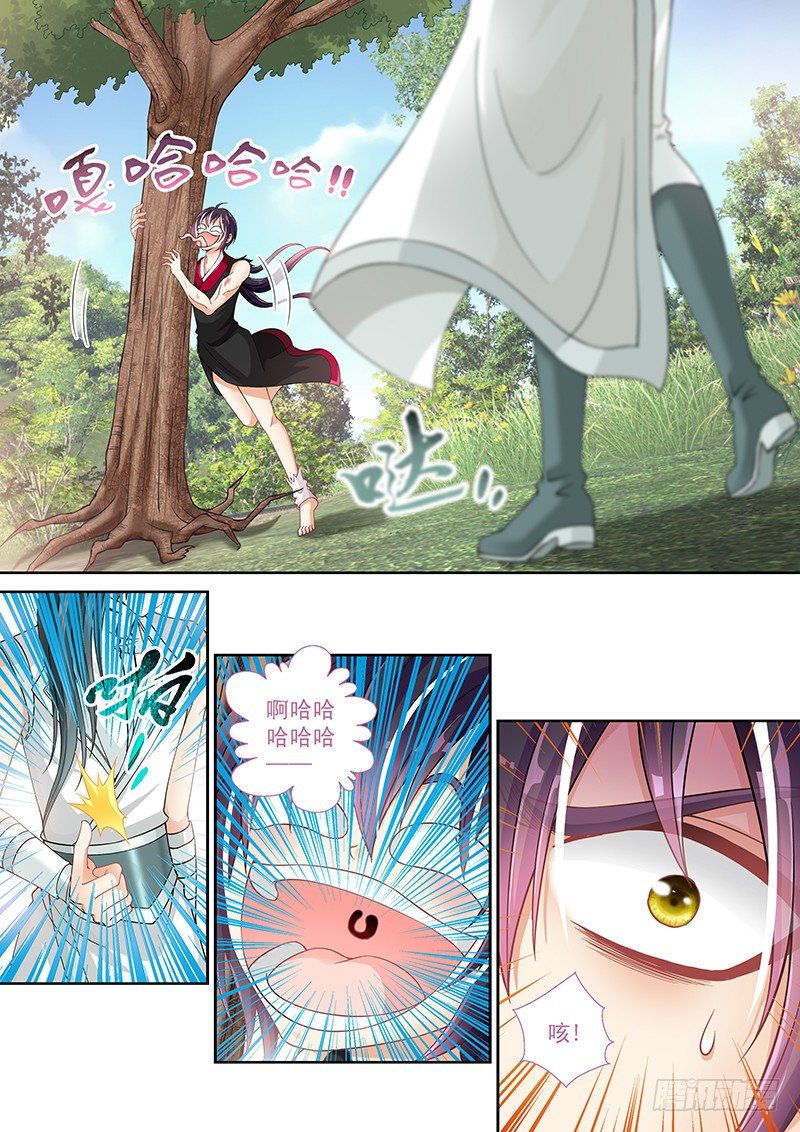 《飞火师》021 破处大杀器 第2页