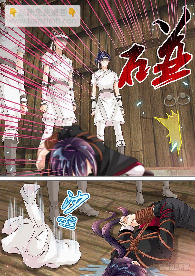 《飞火师》018 小雏菊 第8页