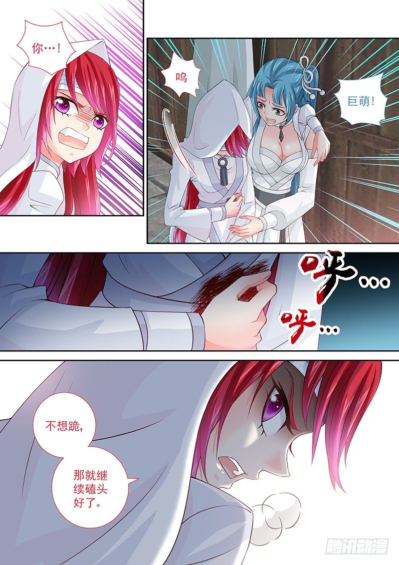 《飞火师》024 祭奠or赎罪 第2页