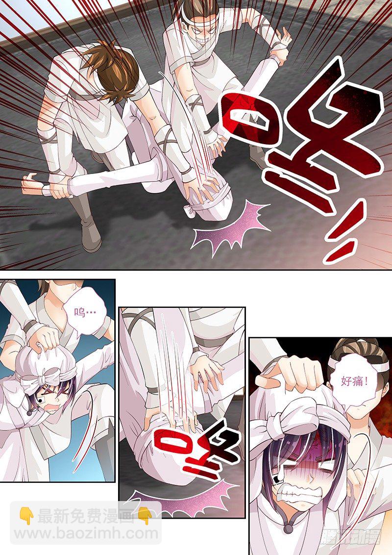 《飞火师》023 女王大人!!! 第2页