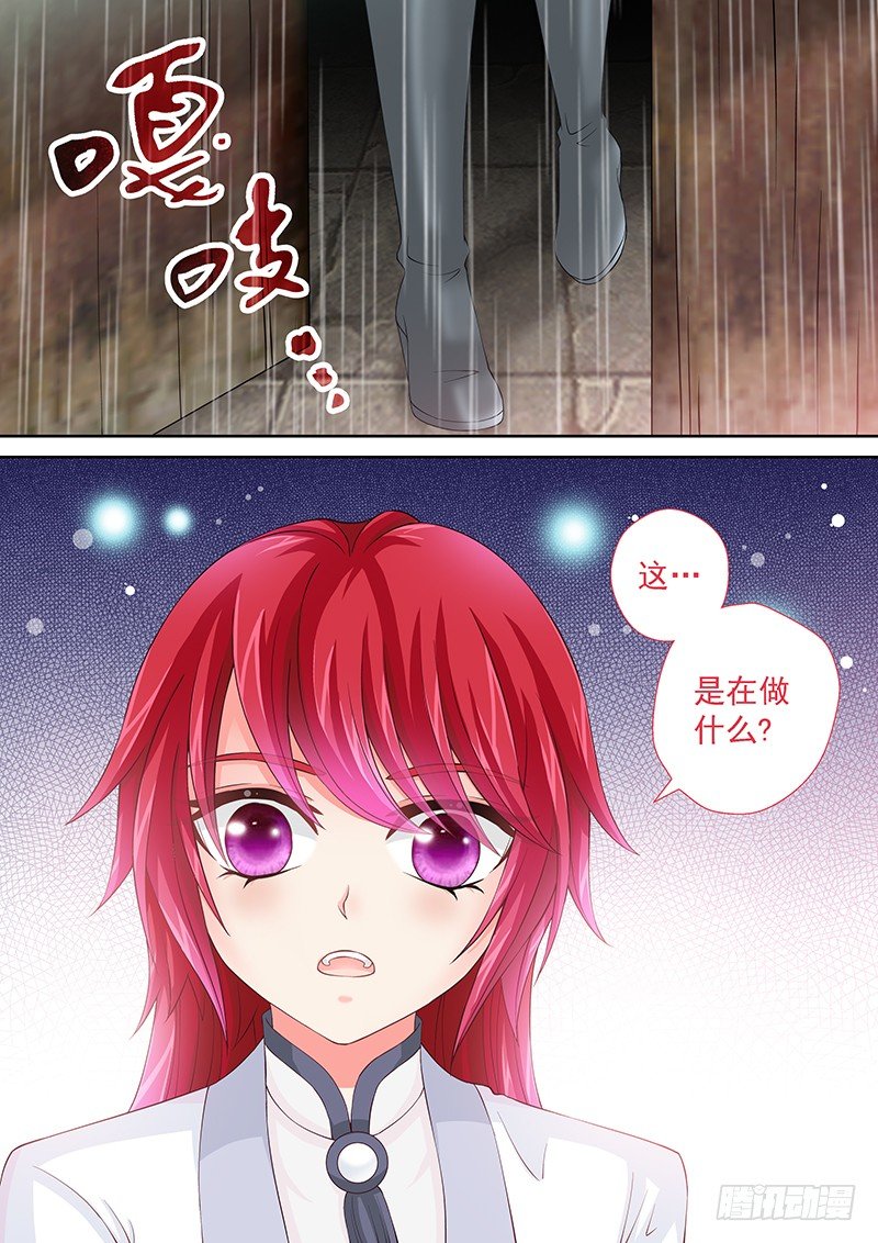 《飞火师》028 让谁进密室？ 第3页