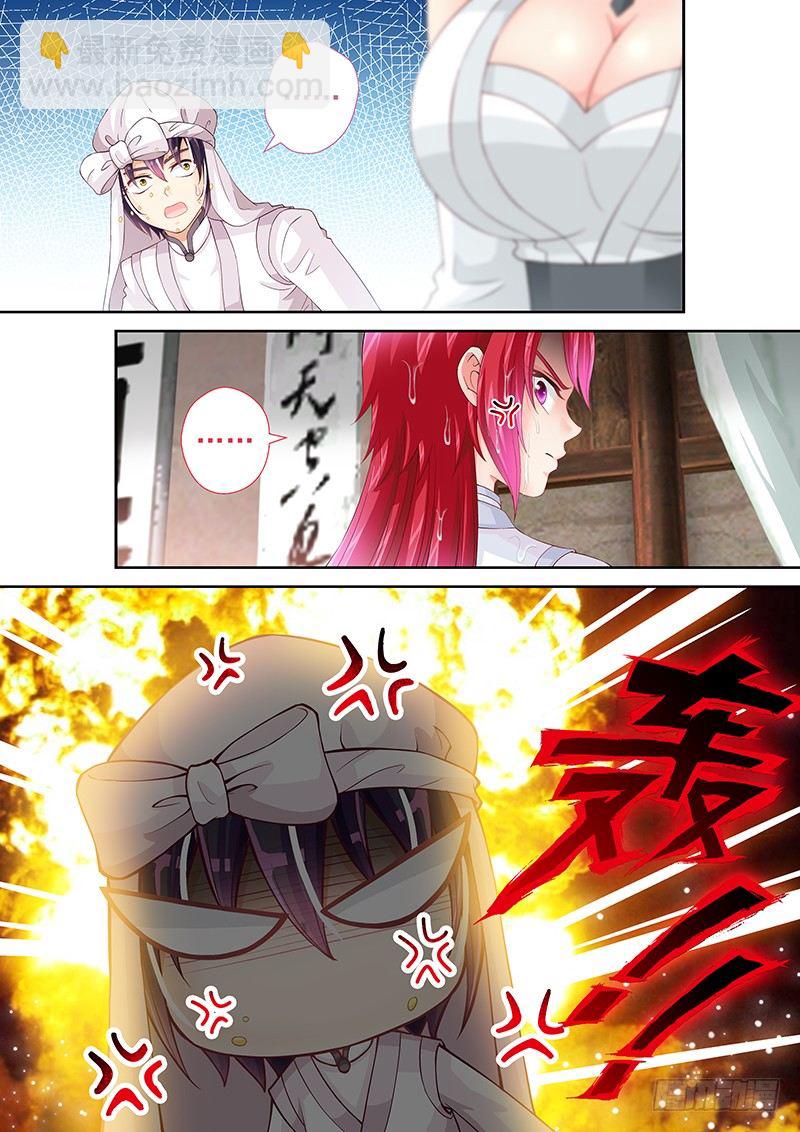 《飞火师》029 有什么不爽冲我来！ 第12页