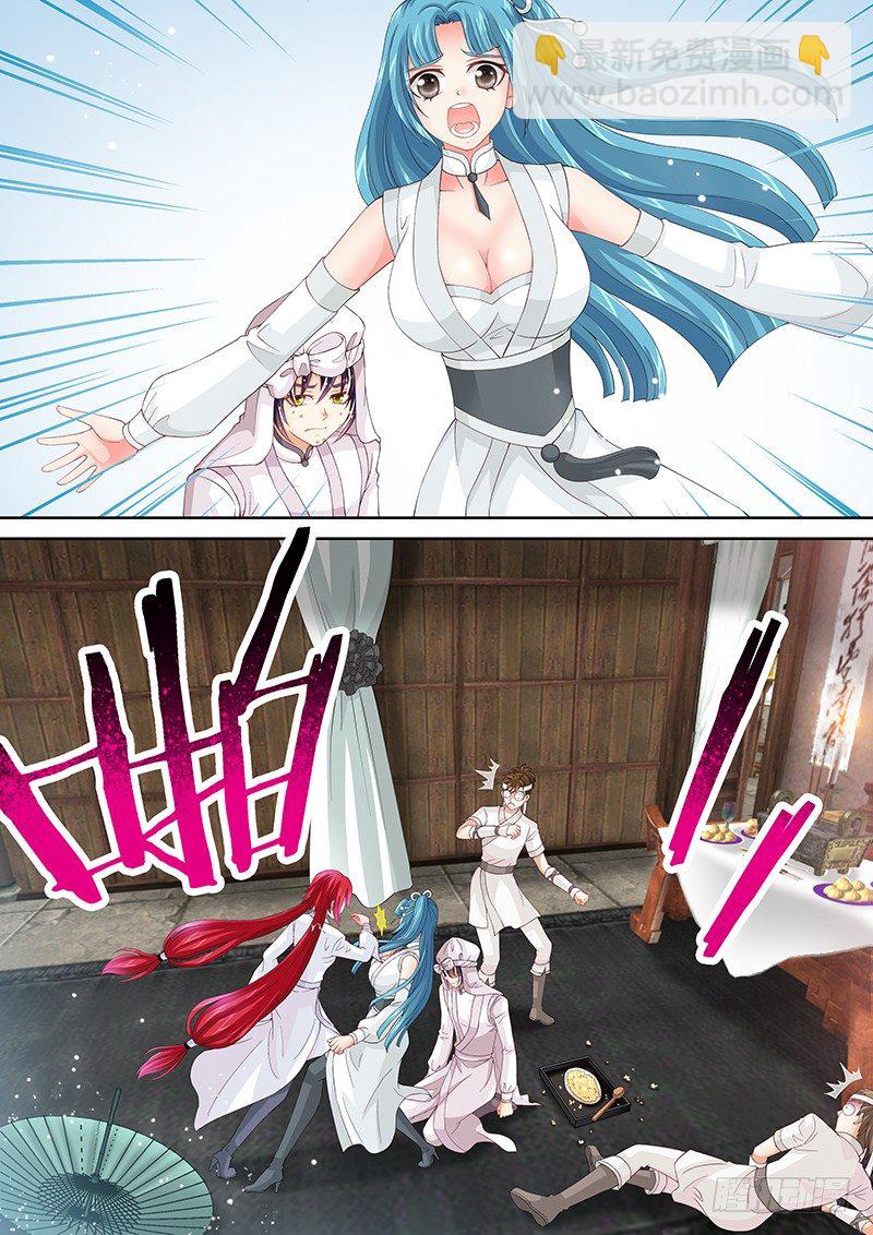 《飞火师》029 有什么不爽冲我来！ 第8页