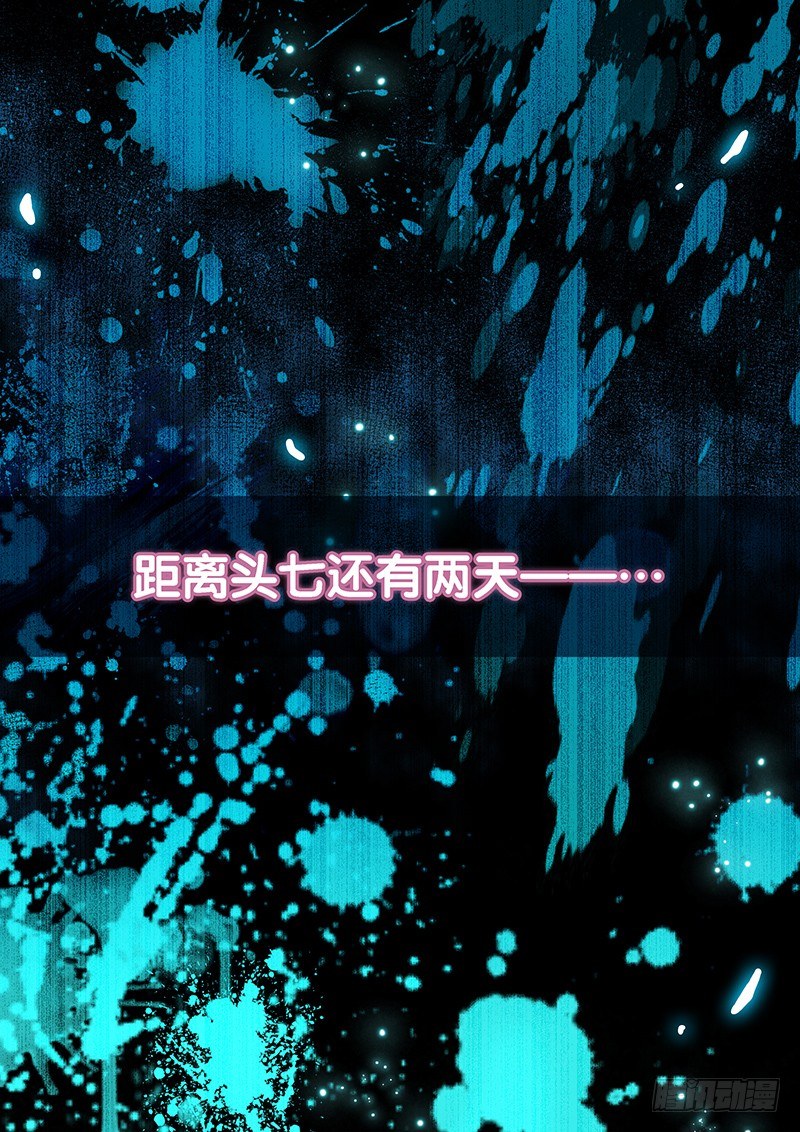 《飞火师》027 化学天才 第11页