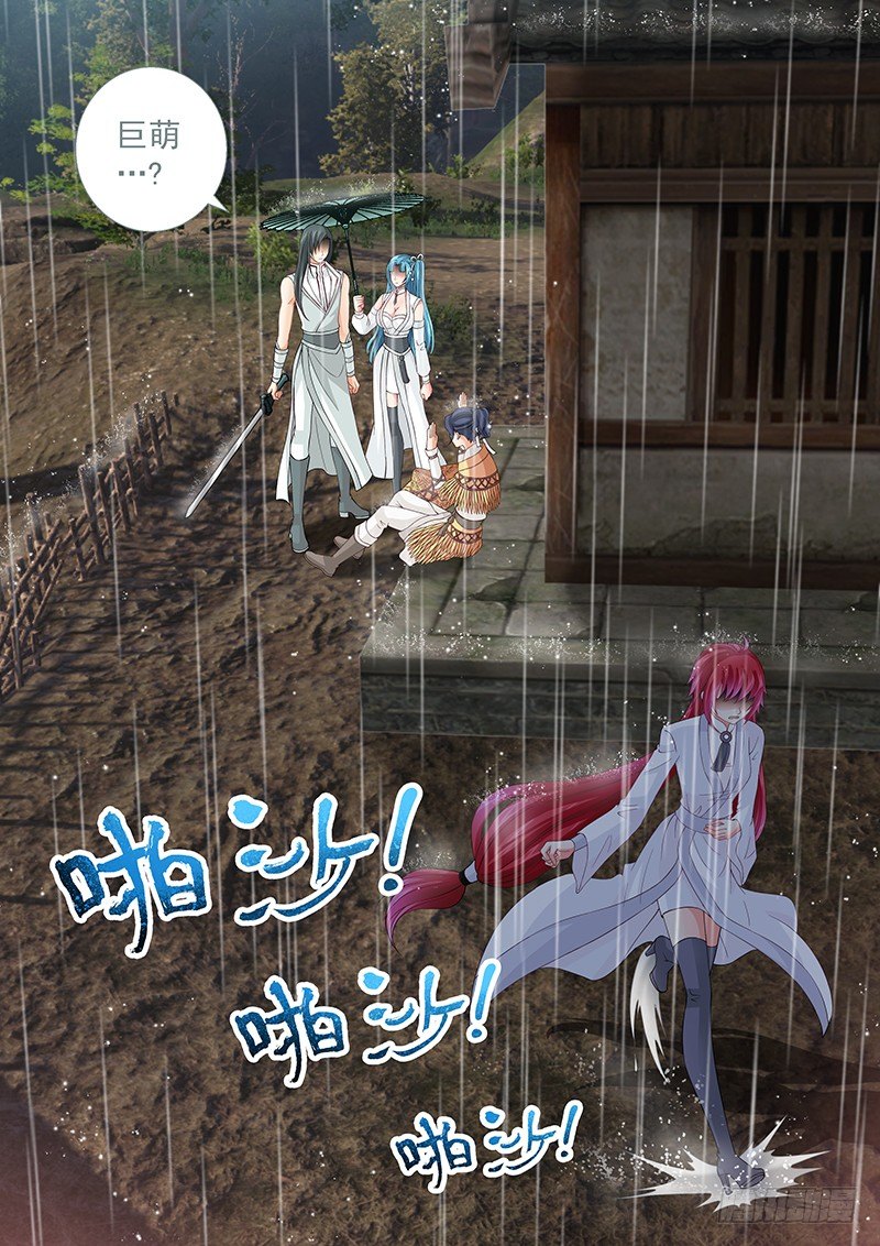 《飞火师》028 让谁进密室？ 第14页