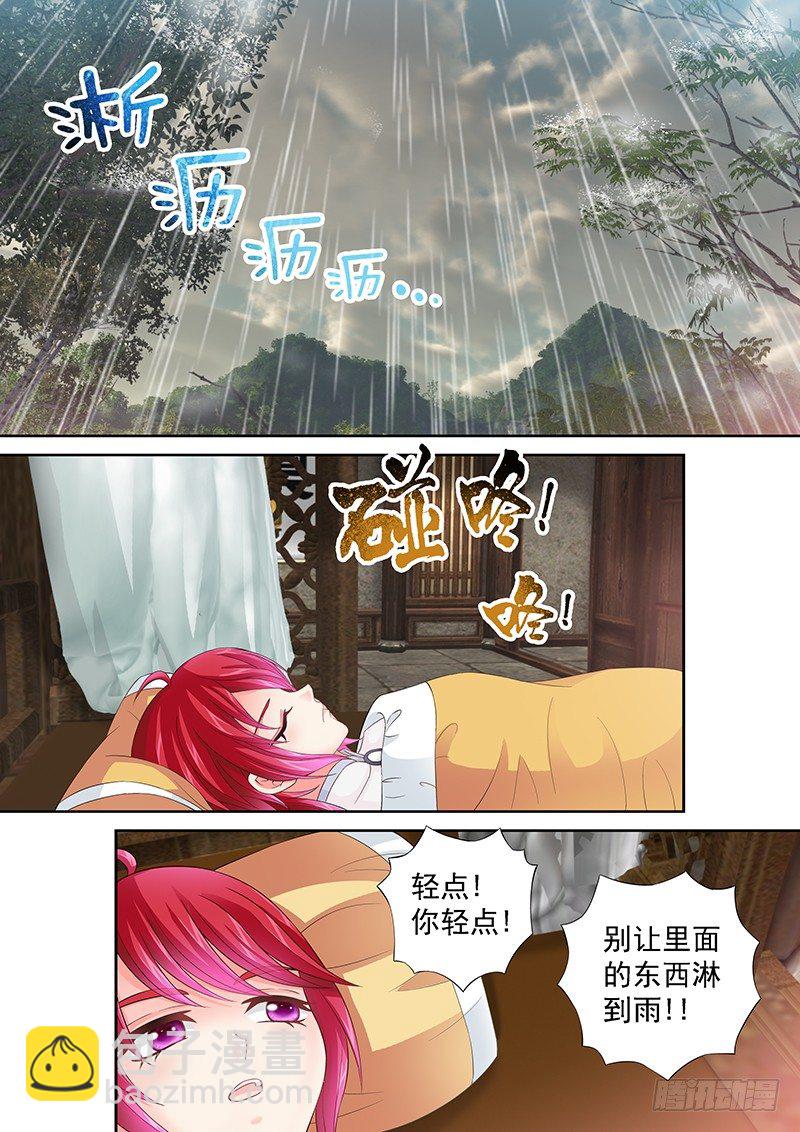 《飞火师》028 让谁进密室？ 第2页