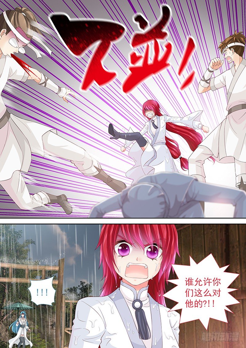 《飞火师》029 有什么不爽冲我来！ 第3页