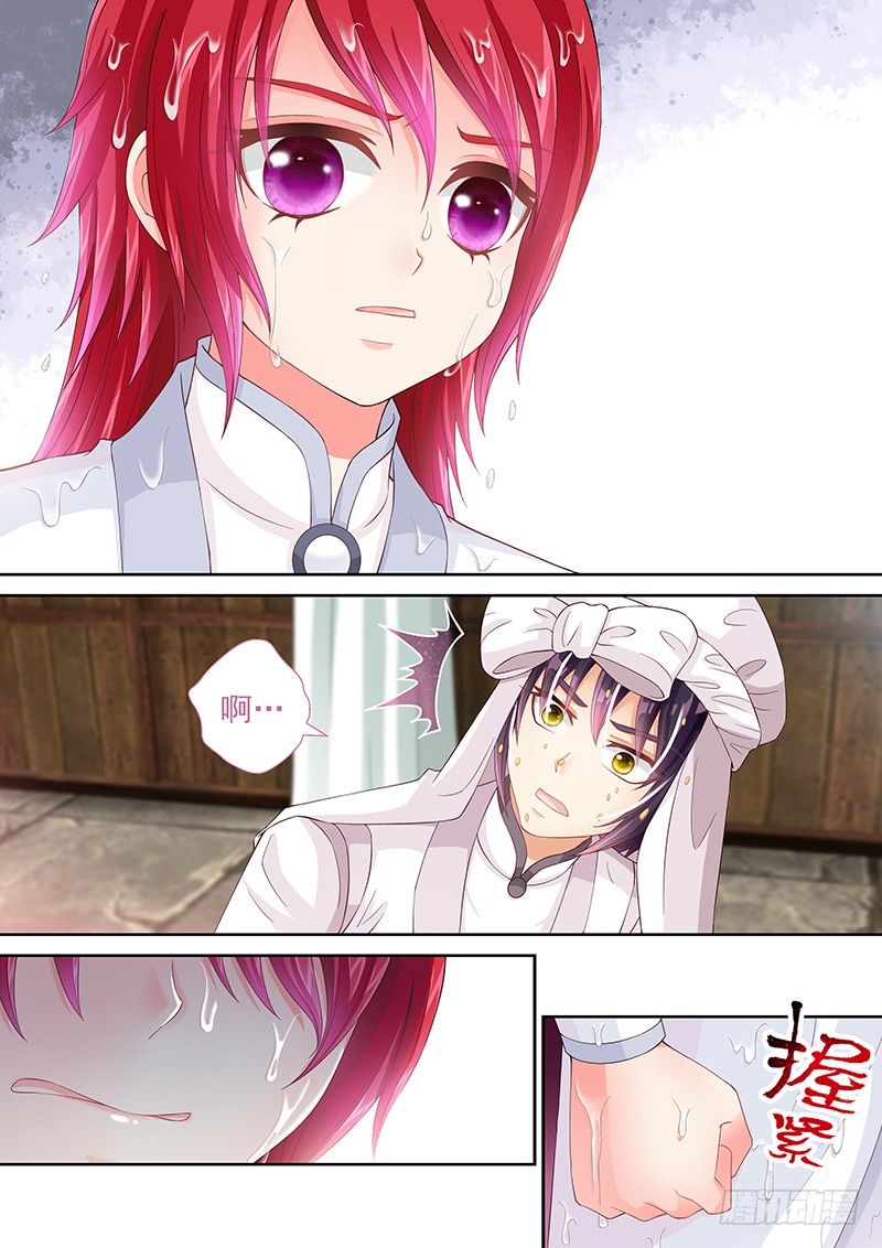《飞火师》029 有什么不爽冲我来！ 第6页